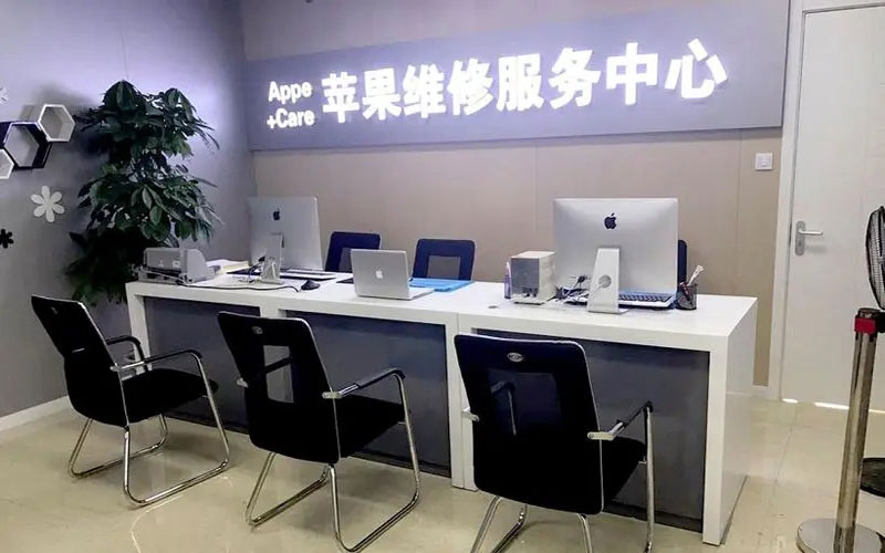 福州马尾区绍兴苹果修理点（苹果13进水了修得多少钱）